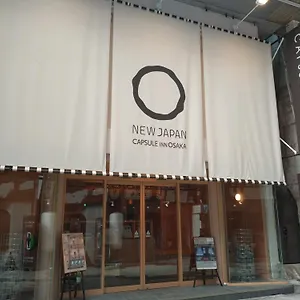  캡슐호텔 캡슐 인 일본